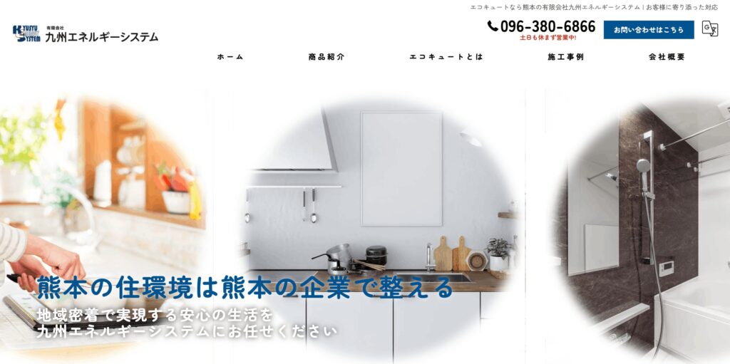九州エネルギーシステムの画像