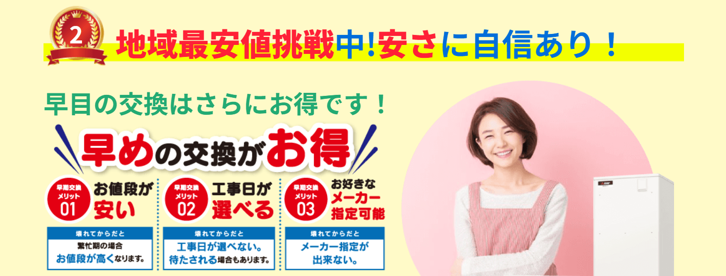 エコバス便の画像3