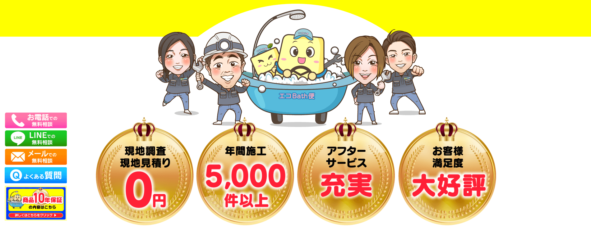 エコバス便の画像4