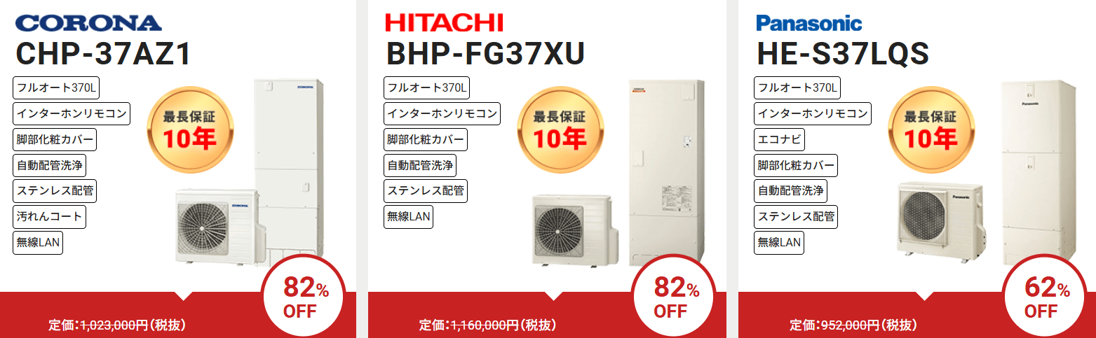 エコキュート熊本販売の画像2