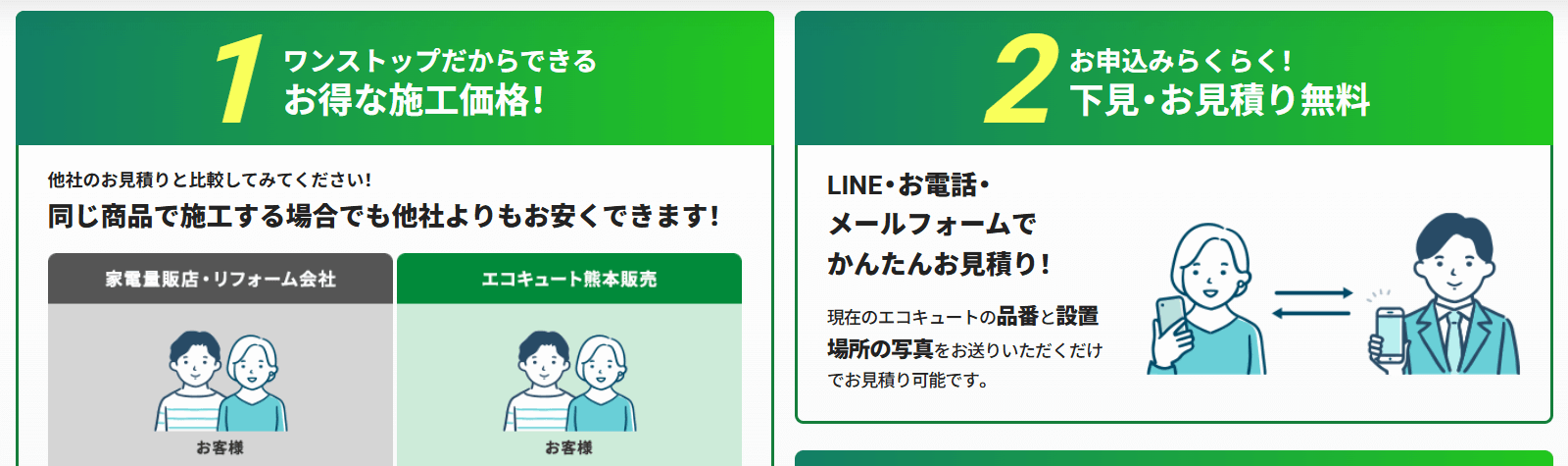 エコキュート熊本販売の画像3