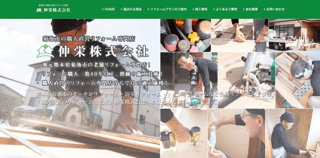 伸栄株式会社の画像