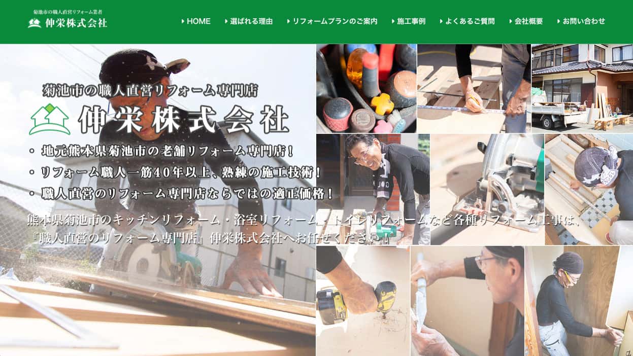 伸栄株式会社の画像