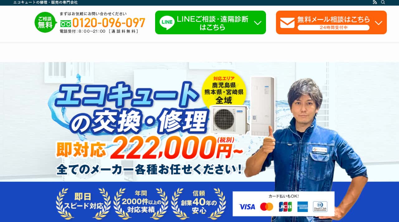 坂口ボイラーサービスの画像