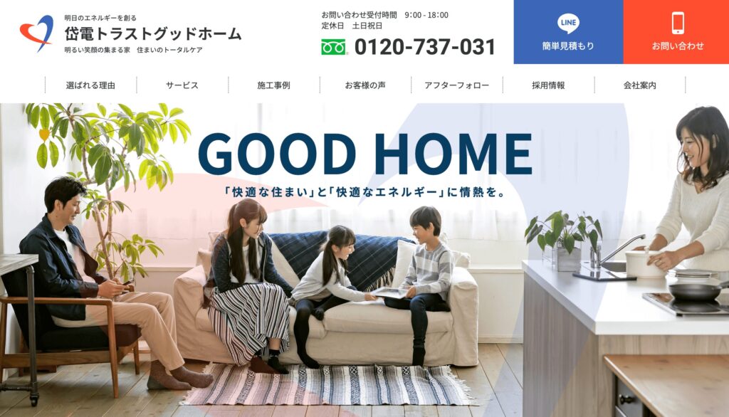 岱電トラストグッドホームの画像